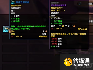 《魔兽世界》塔扎维什齿轮滑翔器获取方法介绍