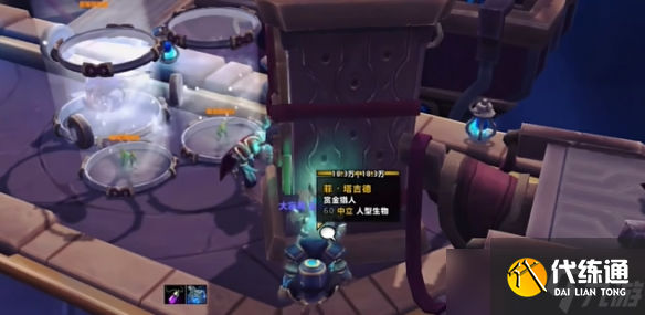 《魔兽世界》塔扎维什齿轮滑翔器获取方法介绍
