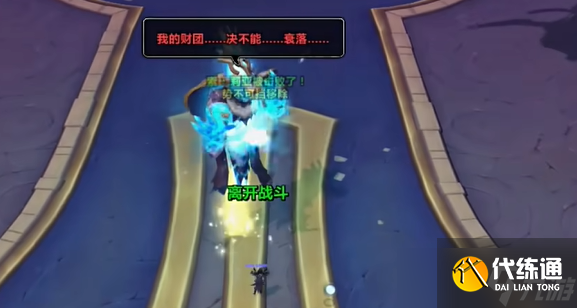《魔兽世界》塔扎维什齿轮滑翔器获取方法介绍