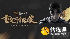 燕云十六聲如何完成酒逢知己下的奇遇