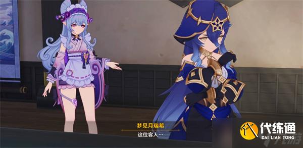 原神鎏溢之章夢見月瑞希位置一覽