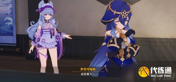 《原神》鎏溢之章夢見月瑞希位置介紹
