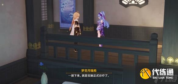 《原神》鎏溢之章夢見月瑞希位置介紹