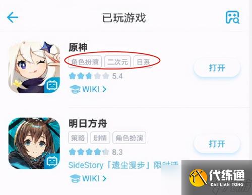 原神屬于日系游戲？老司機帶你真相大揭秘！