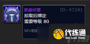 《魔獸世界》阿爾卡馮的寶庫掉落牌子數量