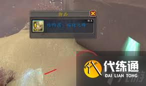 魔獸世界翩躚元蜂坐騎如何獲取
