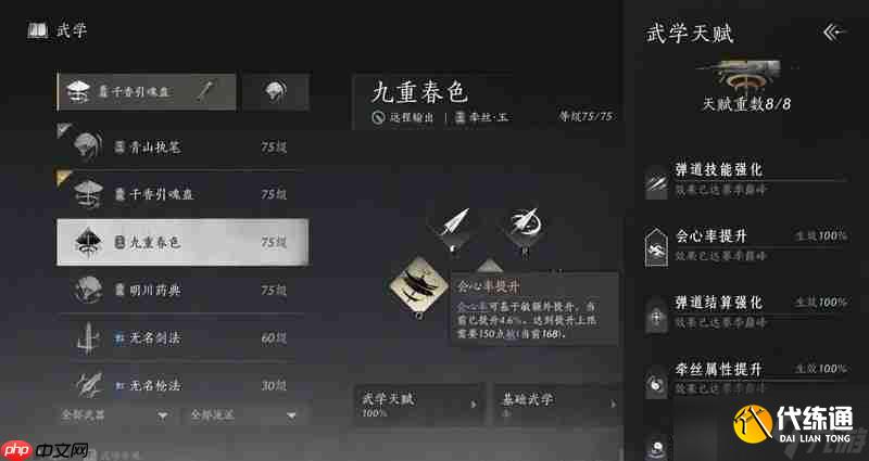 燕云十六聲蕤賓賽季 我即是江湖保姆級攻略