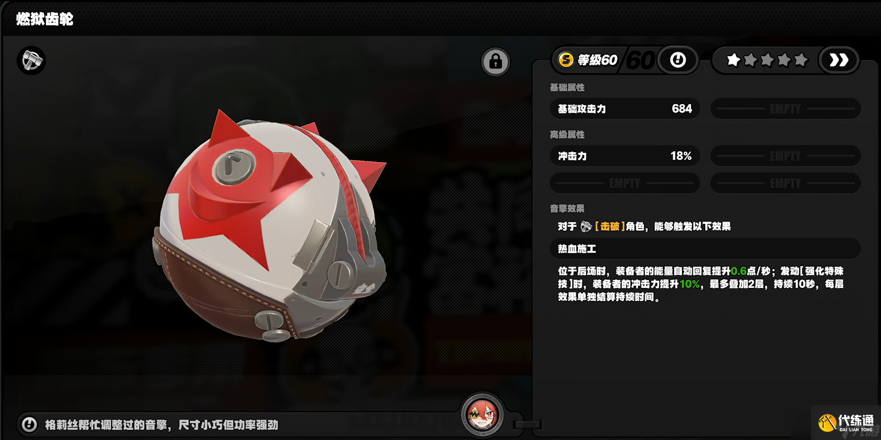 絕區零橘福福怎么養成