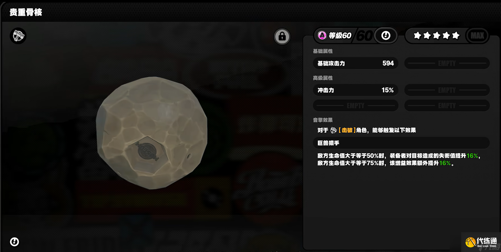 絕區零橘福福怎么養成