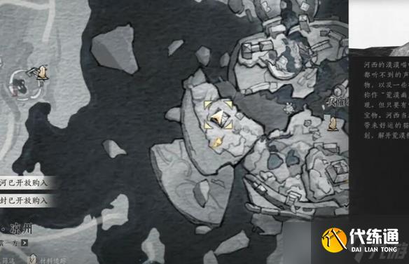 《燕云十六聲》風(fēng)催涼州漠漠喵位置介紹