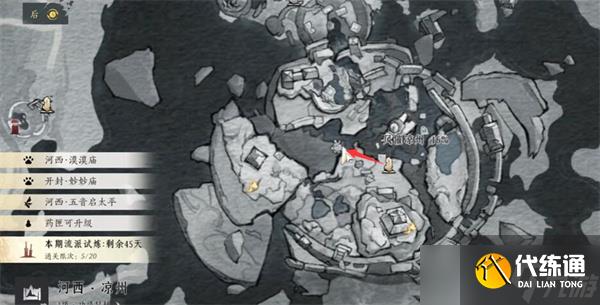 燕云十六聲行樂天水任務完成指南