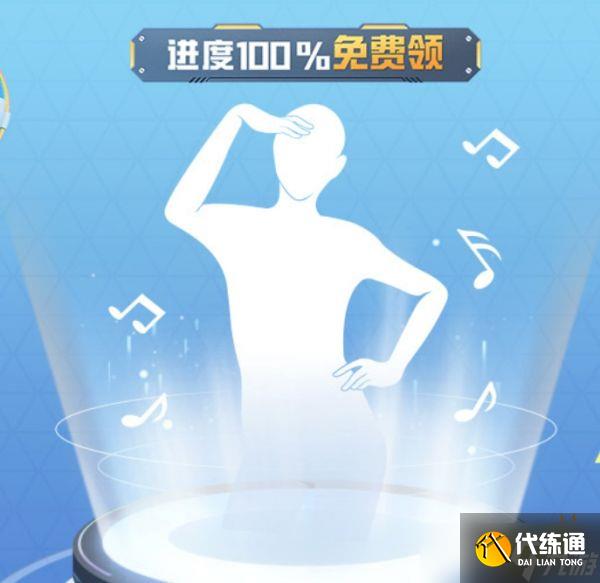 和平精英全動作魔力圈圈怎么獲取2025 魔力圈圈動作獲取方法一覽