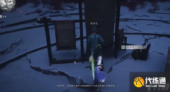 《燕云十六聲》行樂天水任務流程圖文攻略