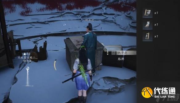 《燕云十六聲》行樂天水任務流程圖文攻略