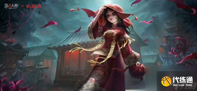 第五人格紙嫁衣聯(lián)動(dòng)皮膚多少錢-紙嫁衣聯(lián)動(dòng)皮膚價(jià)格介紹