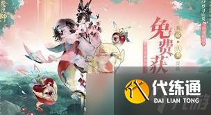 陰陽師520發(fā)布會有哪些新皮膚