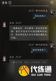 燕云十六聲龔格怎么對話結交
