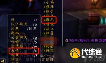 《魔兽世界》碎手军礼任务攻略