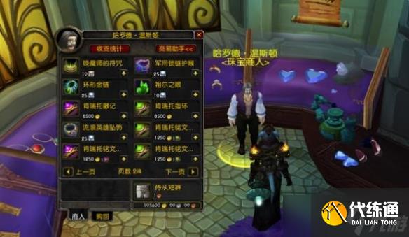 《魔兽世界》肯瑞托戒指有没有必要买