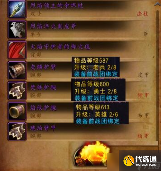《魔獸世界》活動團本黑石深淵內容介紹