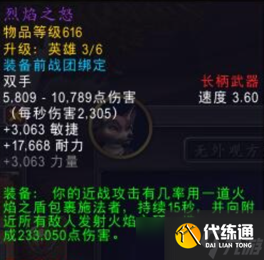 《魔獸世界》活動團本黑石深淵內容介紹