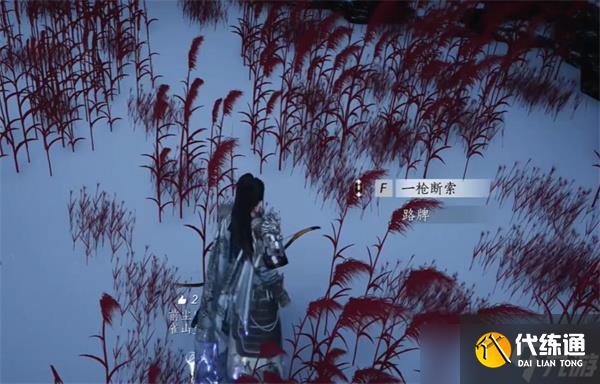 燕云十六聲節度使府前塵舊物位置一覽