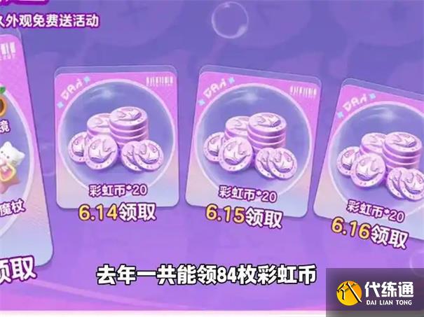 蛋仔派对3周年有什么奖励