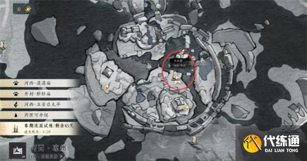 燕云十六聲明亮的星任務怎么做