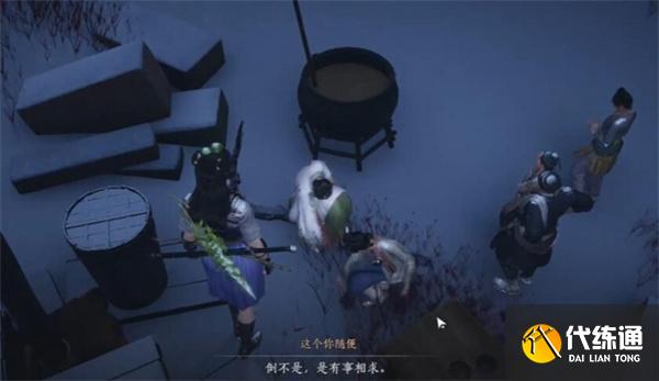 燕云十六聲明亮的星任務怎么做