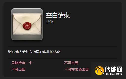 最終幻想14水晶世界怎么結婚