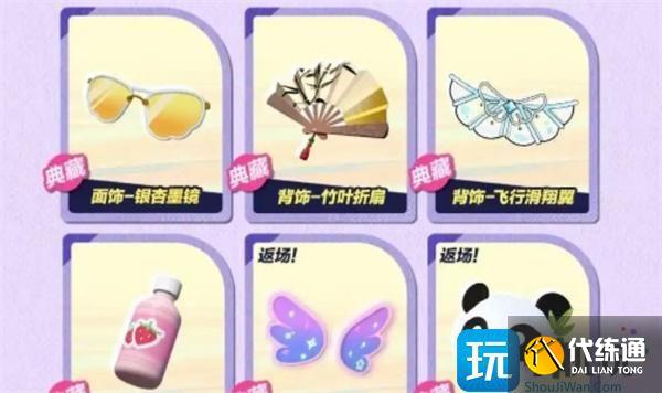 蛋仔派对三周年皮肤怎么免费获得