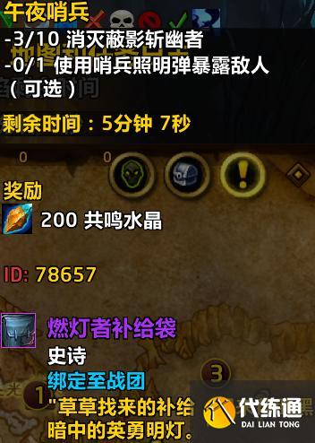 魔獸世界戰(zhàn)團(tuán)裝備怎么獲得