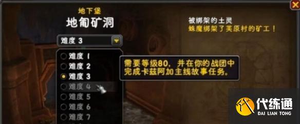 魔獸世界布萊恩等級怎么快速提升