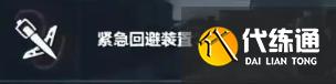 三角洲行动疾风技能是什么