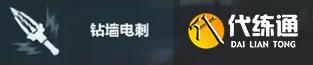 三角洲行动疾风技能是什么