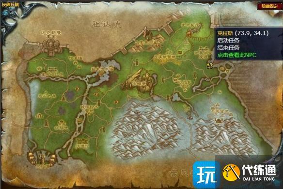 魔獸世界金亞拉克的末日任務怎么做