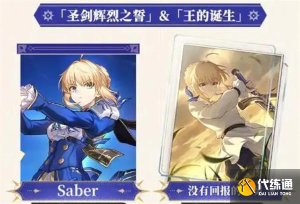 崩壞星穹鐵道fate聯動光錐有哪些