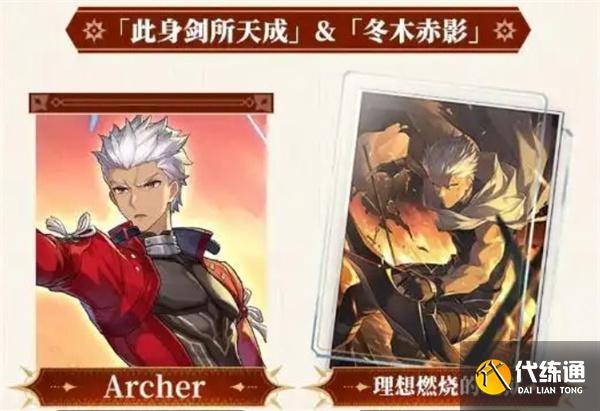 崩壞星穹鐵道fate聯動光錐有哪些