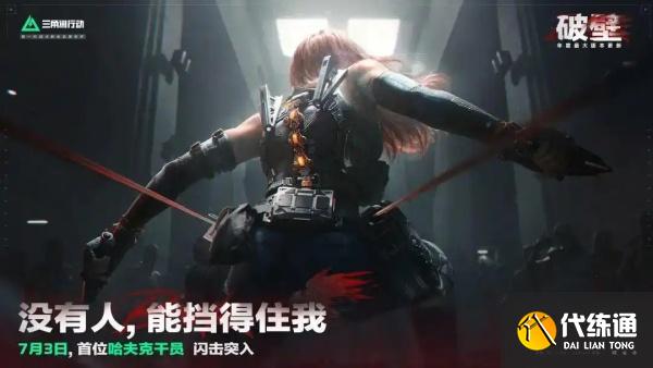 三角洲行动s5收集者物品有哪些