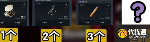 三角洲行动s5收集者物品有哪些