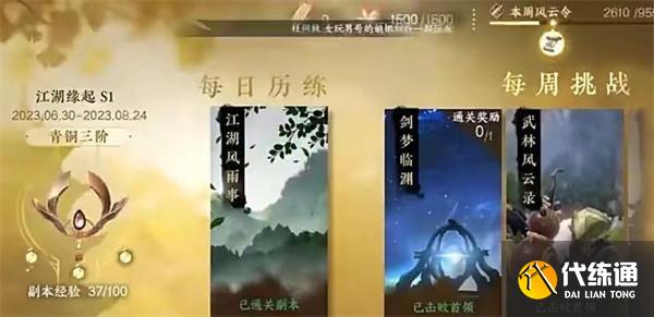 逆水寒手游水嘯錢塘副本怎么過