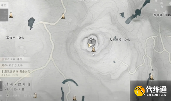 燕云十六聲應律之人奇遇任務攻略1