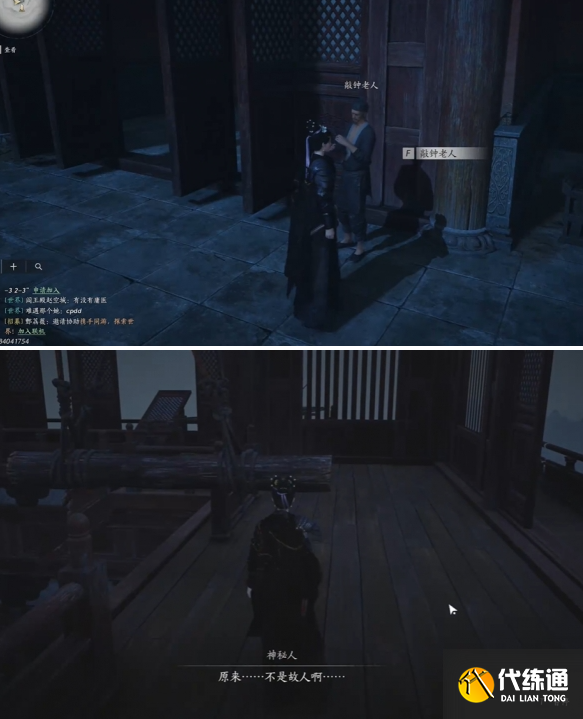 燕云十六聲應律之人奇遇任務攻略2