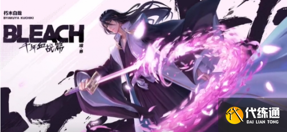 王者荣耀暃朽木白哉皮肤保底价格介绍2