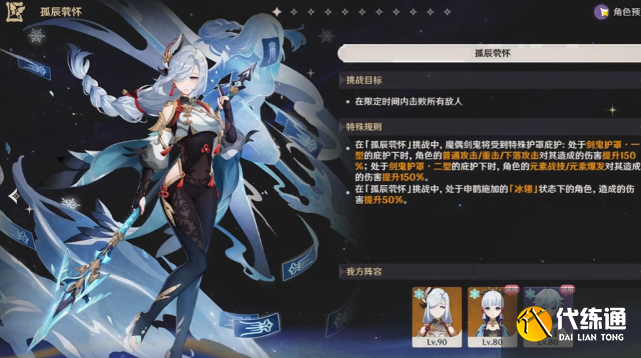 原神申鶴拖尾獲取方法1