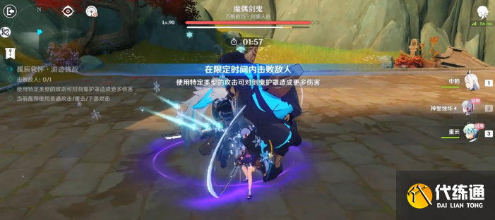 原神申鶴拖尾獲取方法2