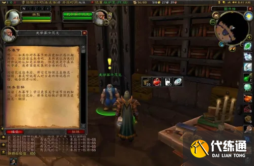 魔獸世界懷舊服鐵爐堡聲望速刷方法1