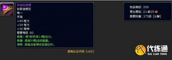 魔兽世界wlk暴风城去达拉然方法4