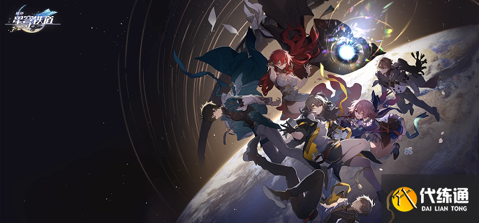 崩壞星穹鐵道故事的下一頁光錐怎么樣