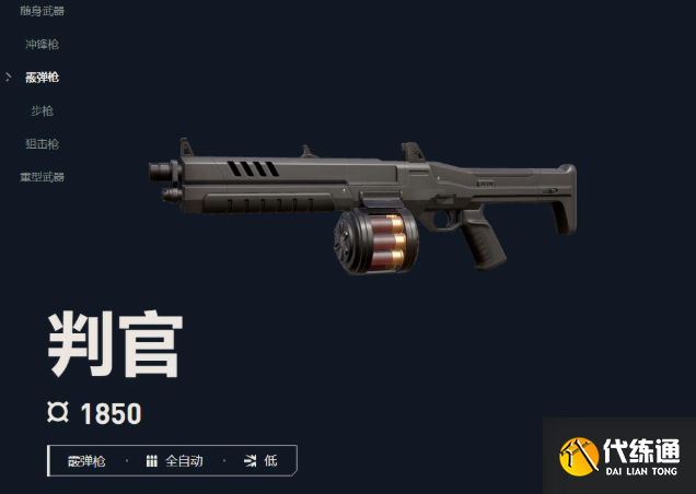 無畏契約源能行動霰彈槍強度排行解析1